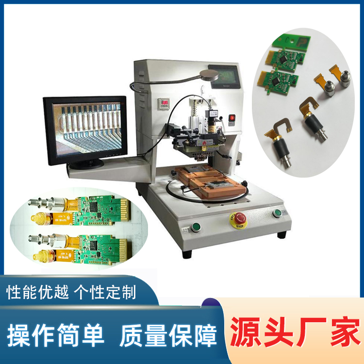 光器件焊接機(jī),光模塊焊接機(jī),FPC脈沖焊接機(jī) YLPC-1S