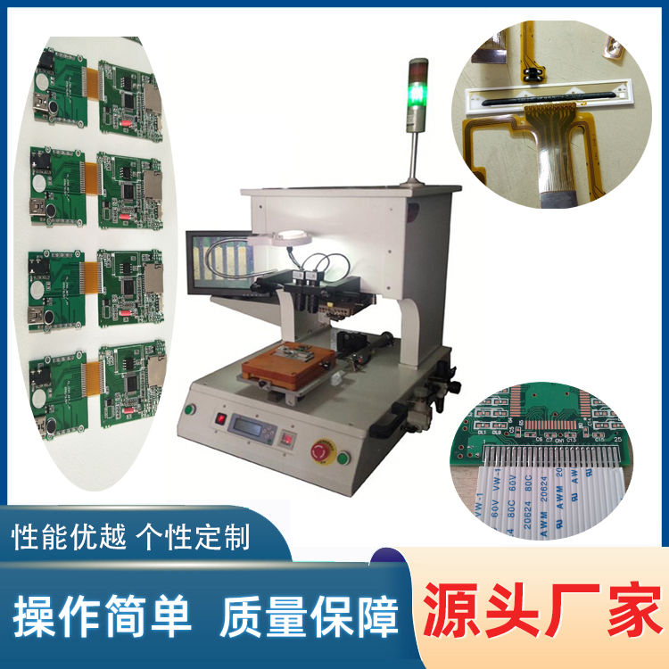 墨盒芯片焊接機(jī),光器件焊接機(jī),光模塊焊接機(jī),