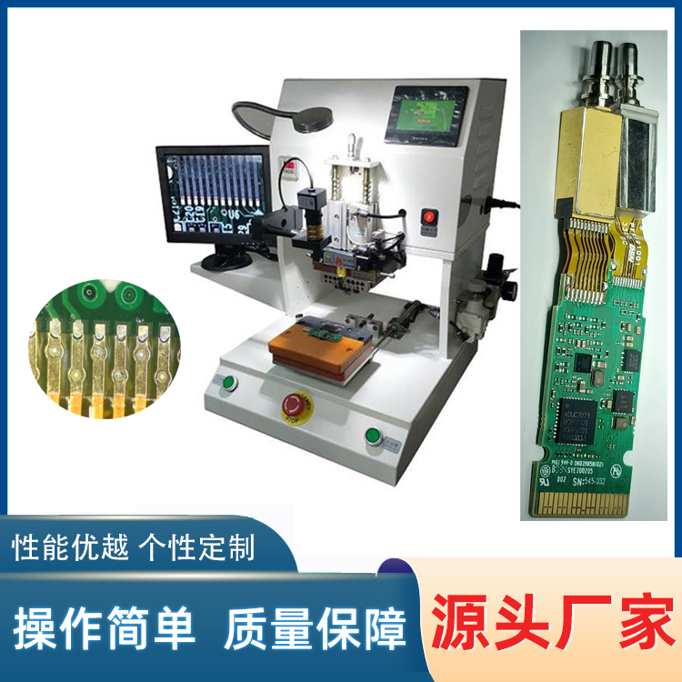 FPC脈沖壓焊機,光器件焊接機,光模塊焊接機, YLPP-1S