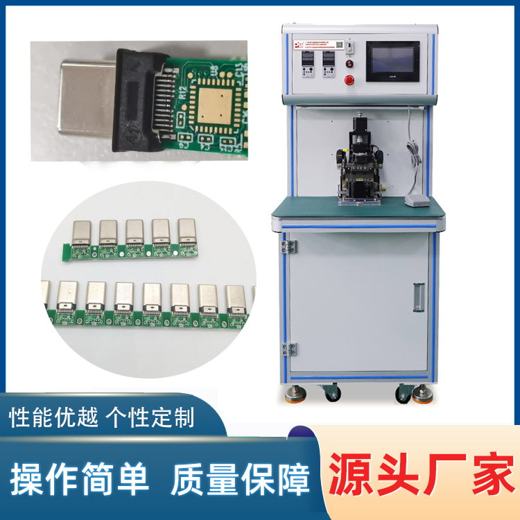 雙面哈巴焊機機usb數(shù)據(jù)線HDMI頭type-c焊接 YLPP-5B